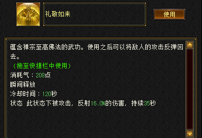 天龙八部归来少林PK攻略