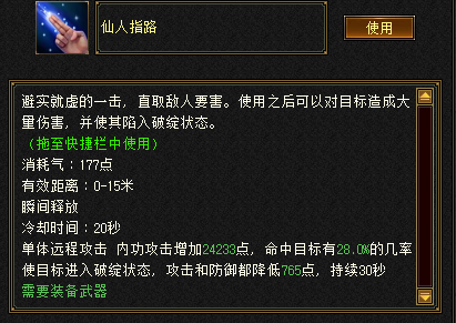 天龙八部归来武当PK攻略