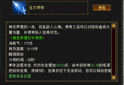 天龙八部归来武当PK攻略