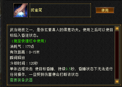 天龙八部归来武当PK攻略