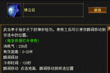 天龙八部归来武当PK攻略