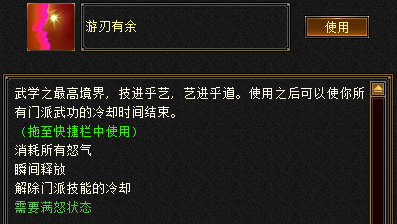 天龙八部归来武当PK攻略