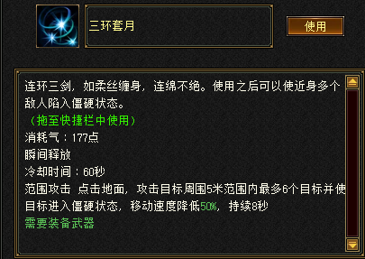 天龙八部归来武当PK攻略