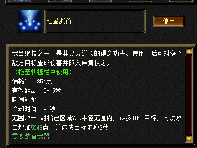 天龙八部归来武当PK攻略