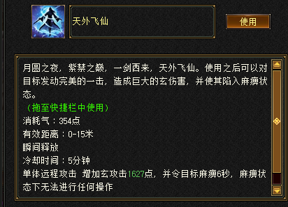 天龙八部归来武当PK攻略