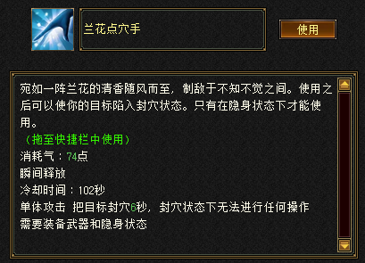 天龙八部归来天山PK攻略