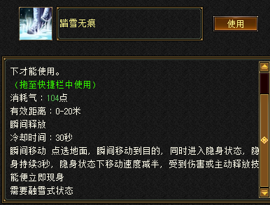 天龙八部归来天山PK攻略