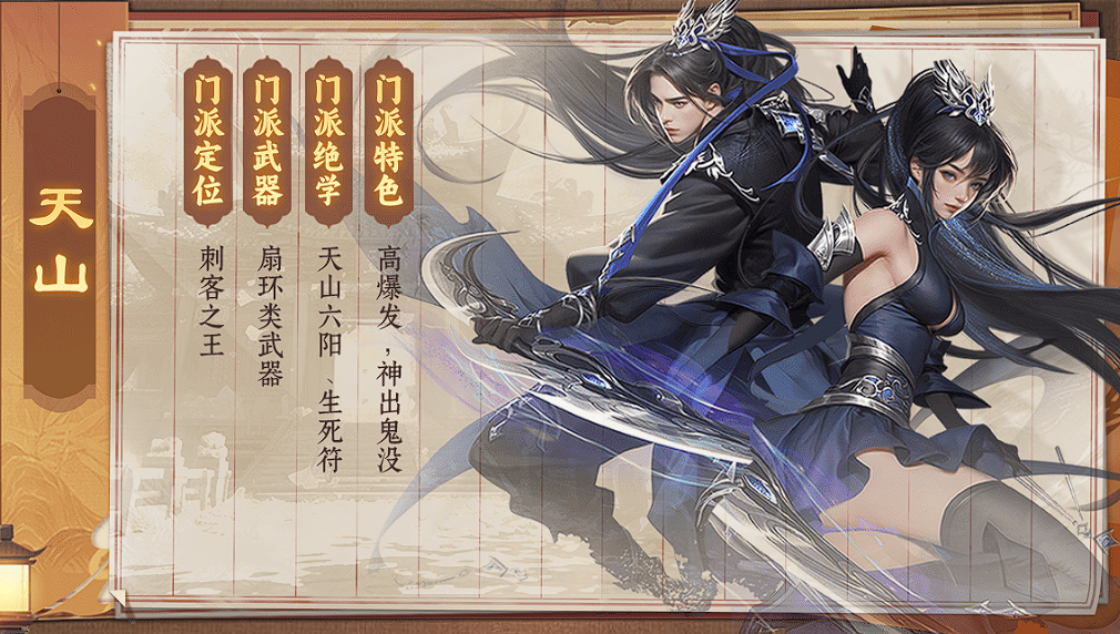 天龙八部归来天山PK攻略