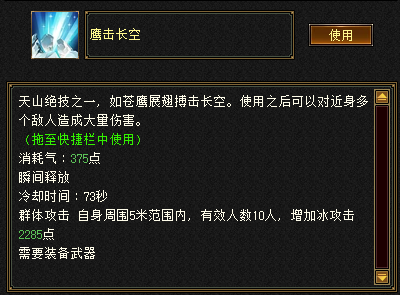 天龙八部归来天山PK攻略