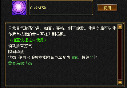 天龙八部归来天龙寺PK攻略