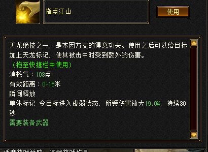 天龙八部归来天龙寺PK攻略