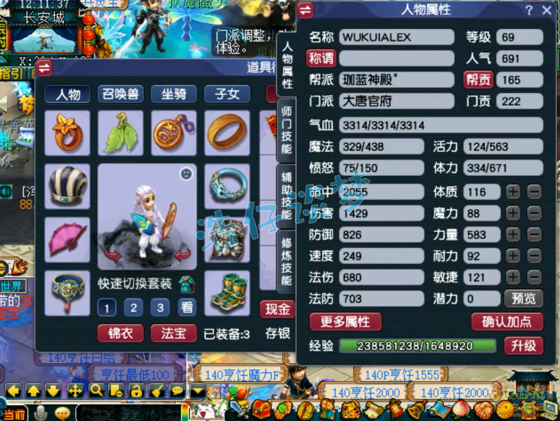 梦幻西游69级大唐官府任务装备展示图