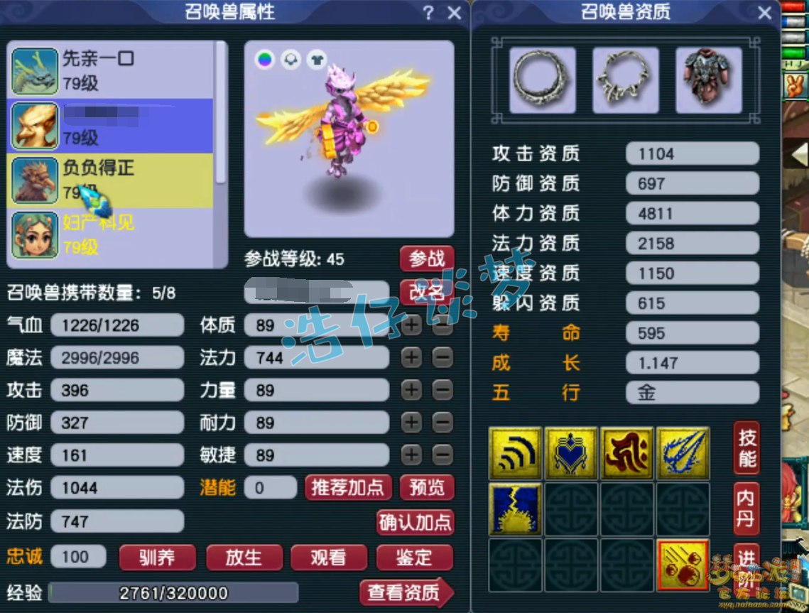 梦幻西游69级大唐官府任务装备展示图