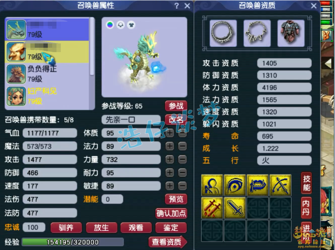 梦幻西游69级大唐官府任务装备展示图