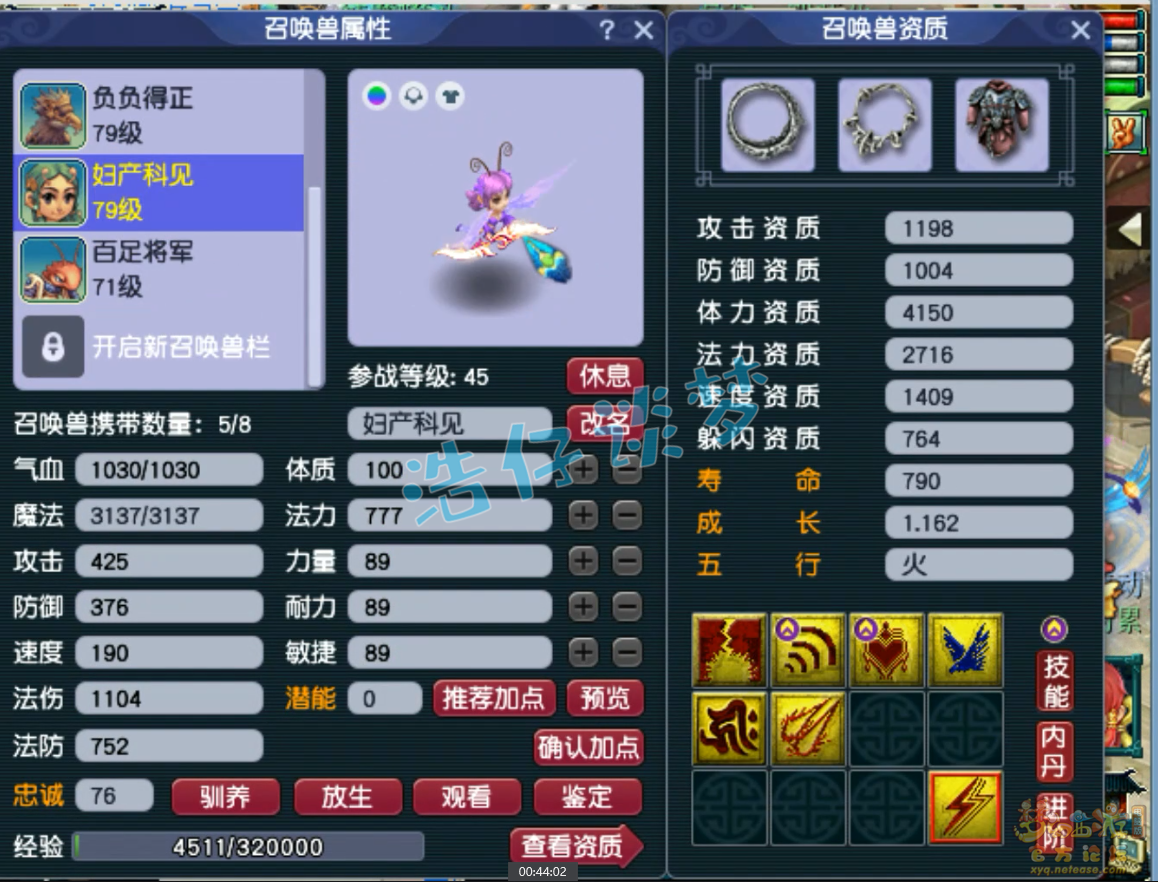 梦幻西游69级大唐官府任务装备展示图