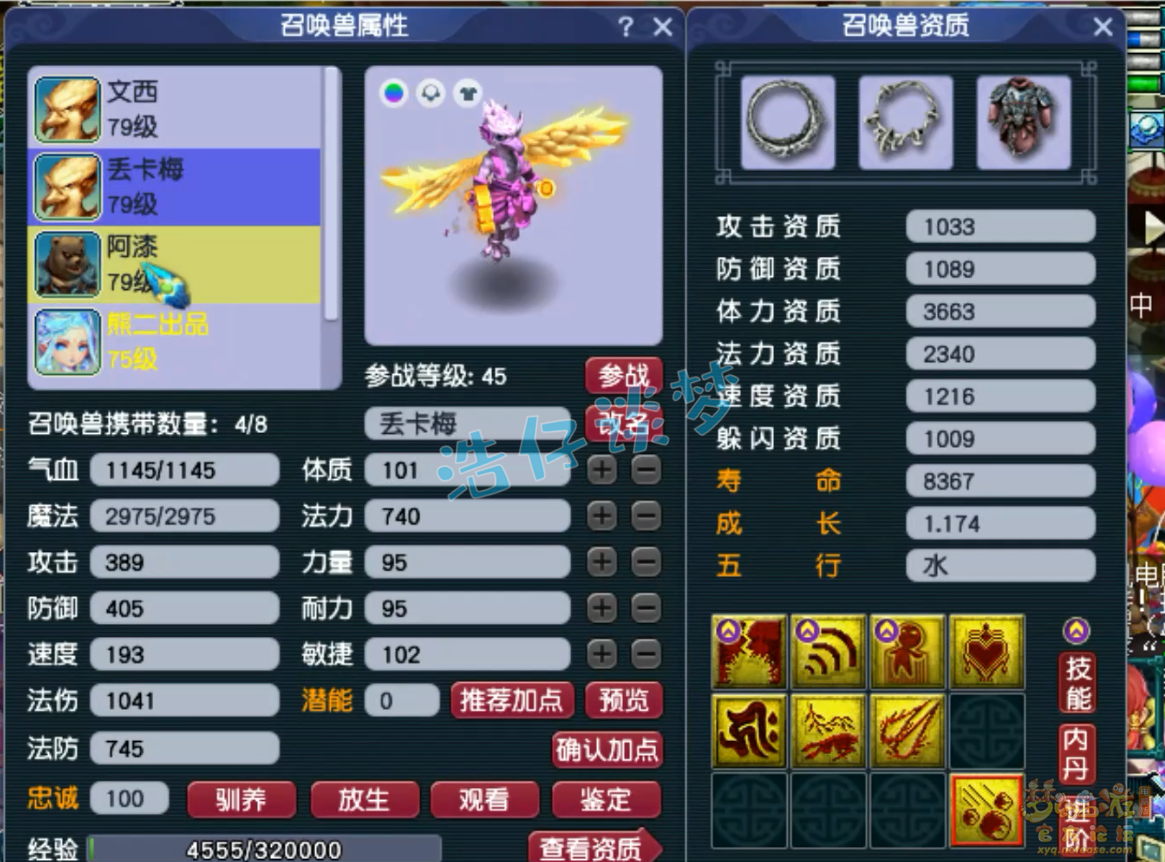 梦幻西游69级花果山任务装备展示图