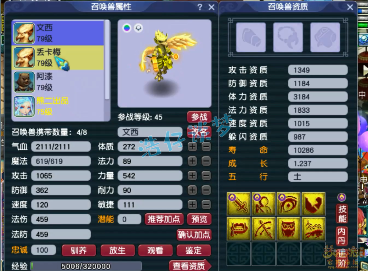 梦幻西游69级花果山任务装备展示图