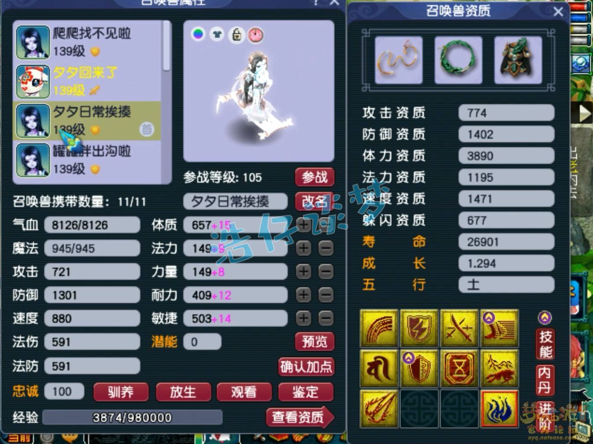 梦幻西游129级大唐装备展示图