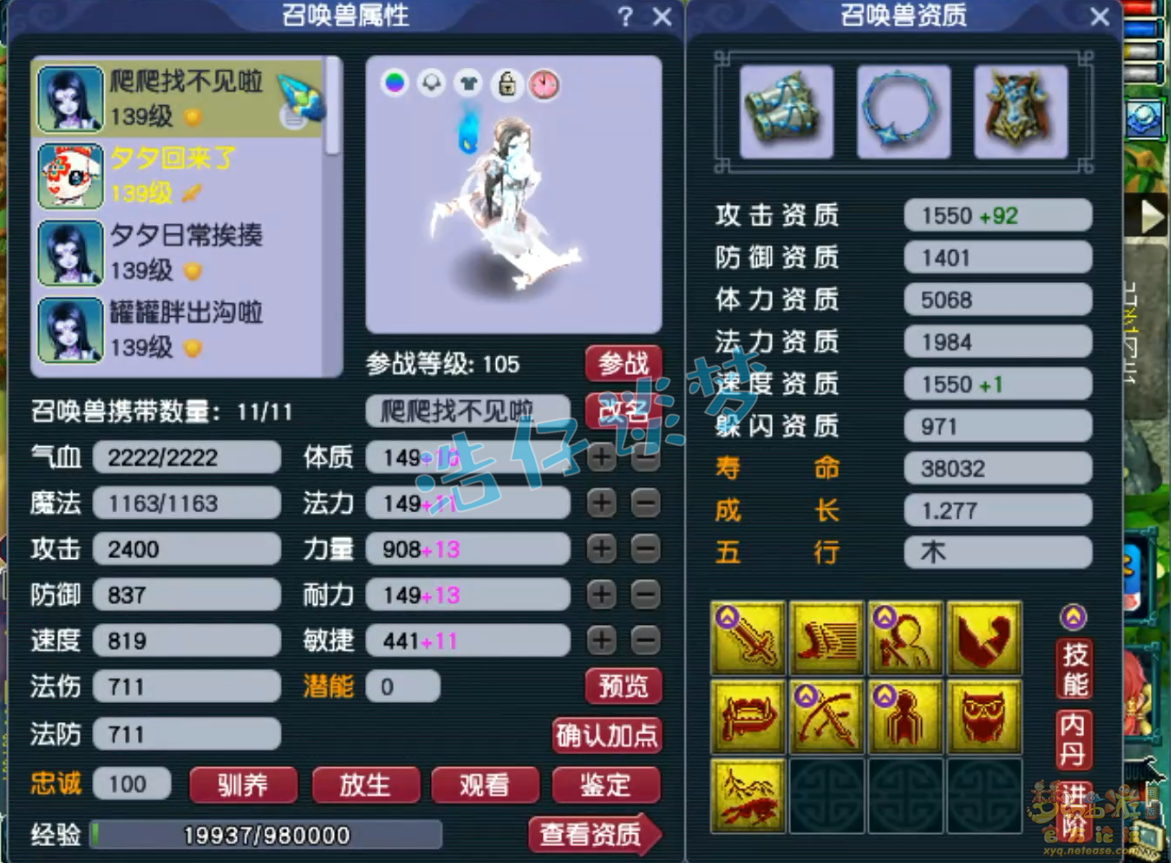 梦幻西游129级大唐装备展示图