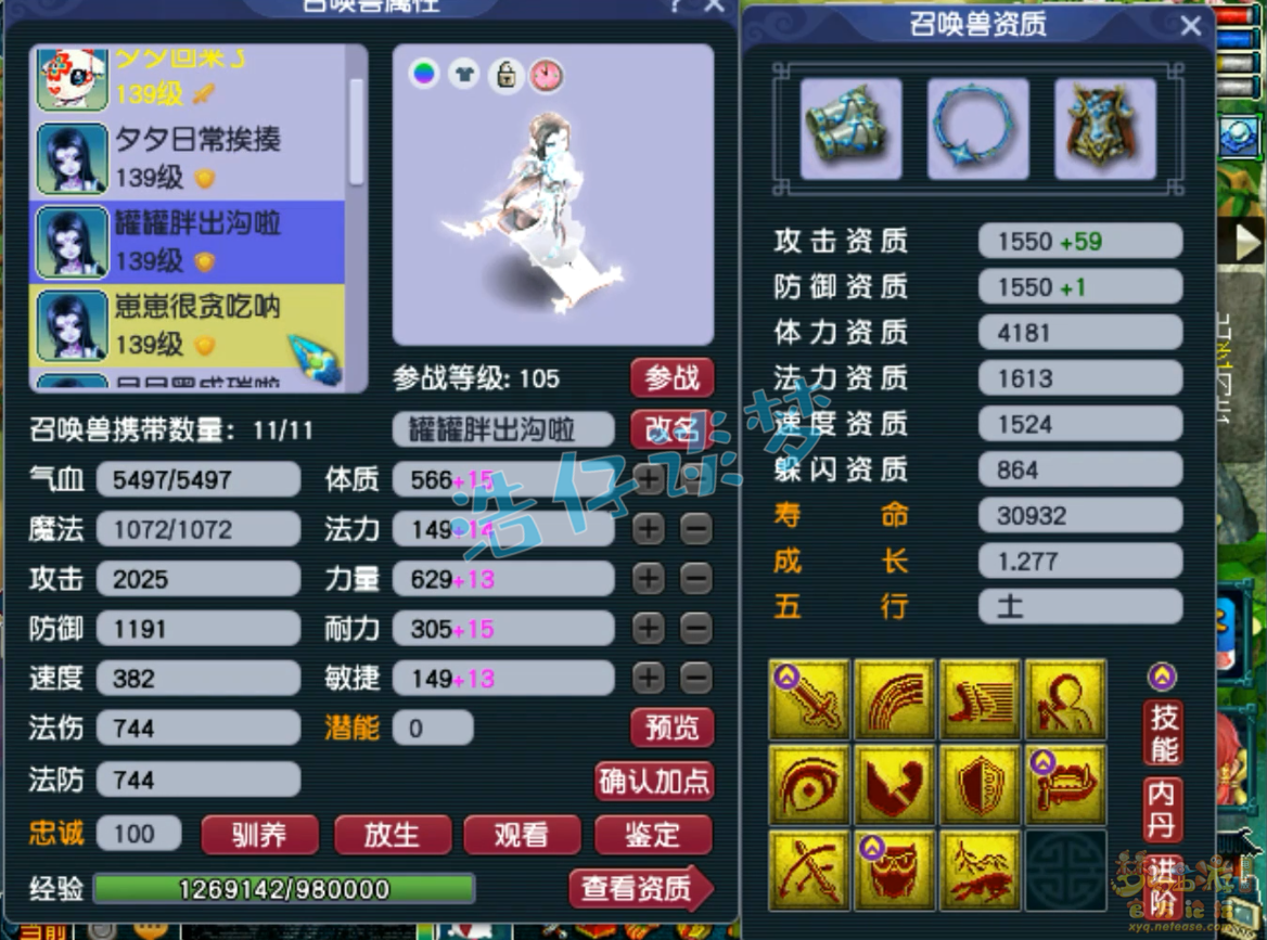 梦幻西游129级大唐装备展示图