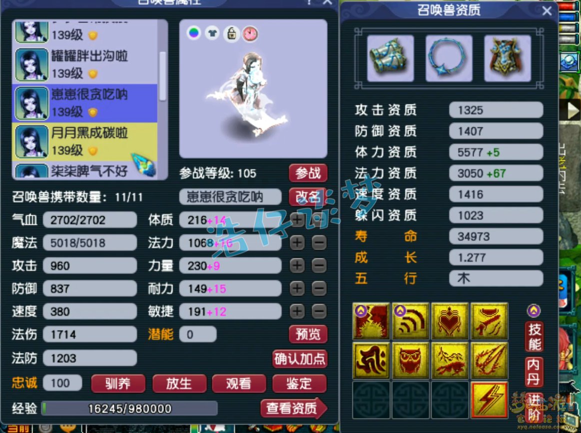 梦幻西游129级大唐装备展示图