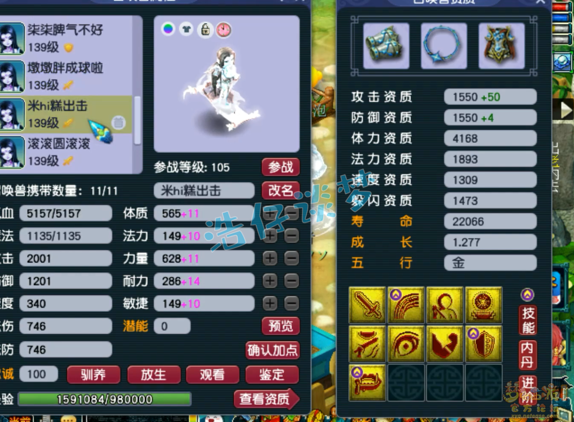 梦幻西游129级大唐装备展示图