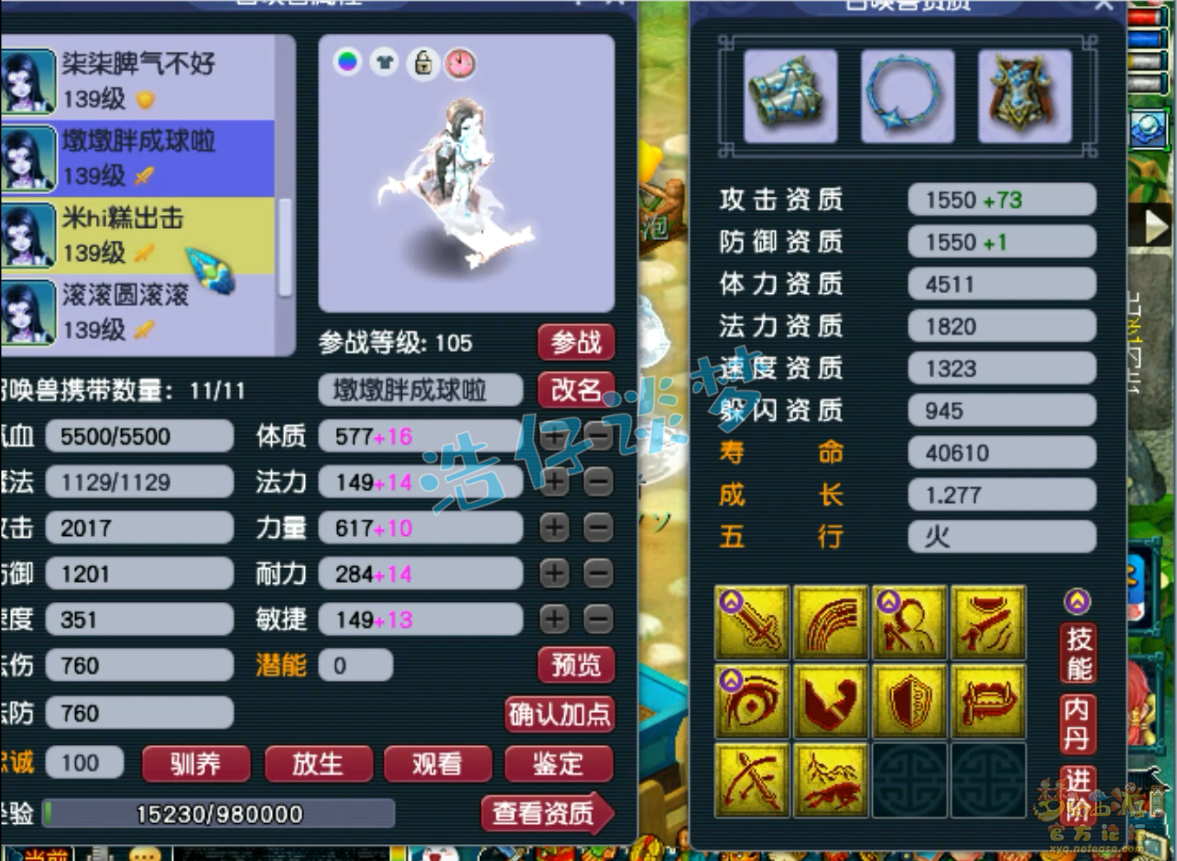 梦幻西游129级大唐装备展示图