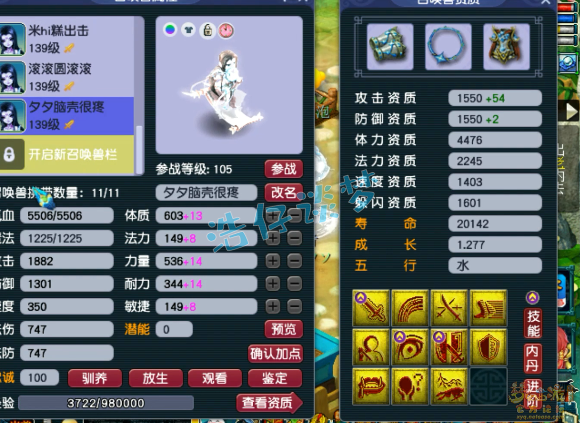 梦幻西游129级大唐装备展示图