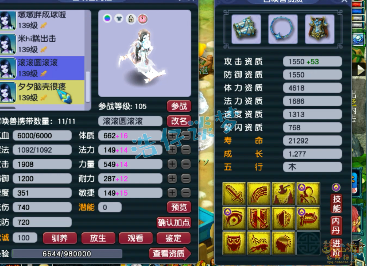 梦幻西游129级大唐装备展示图