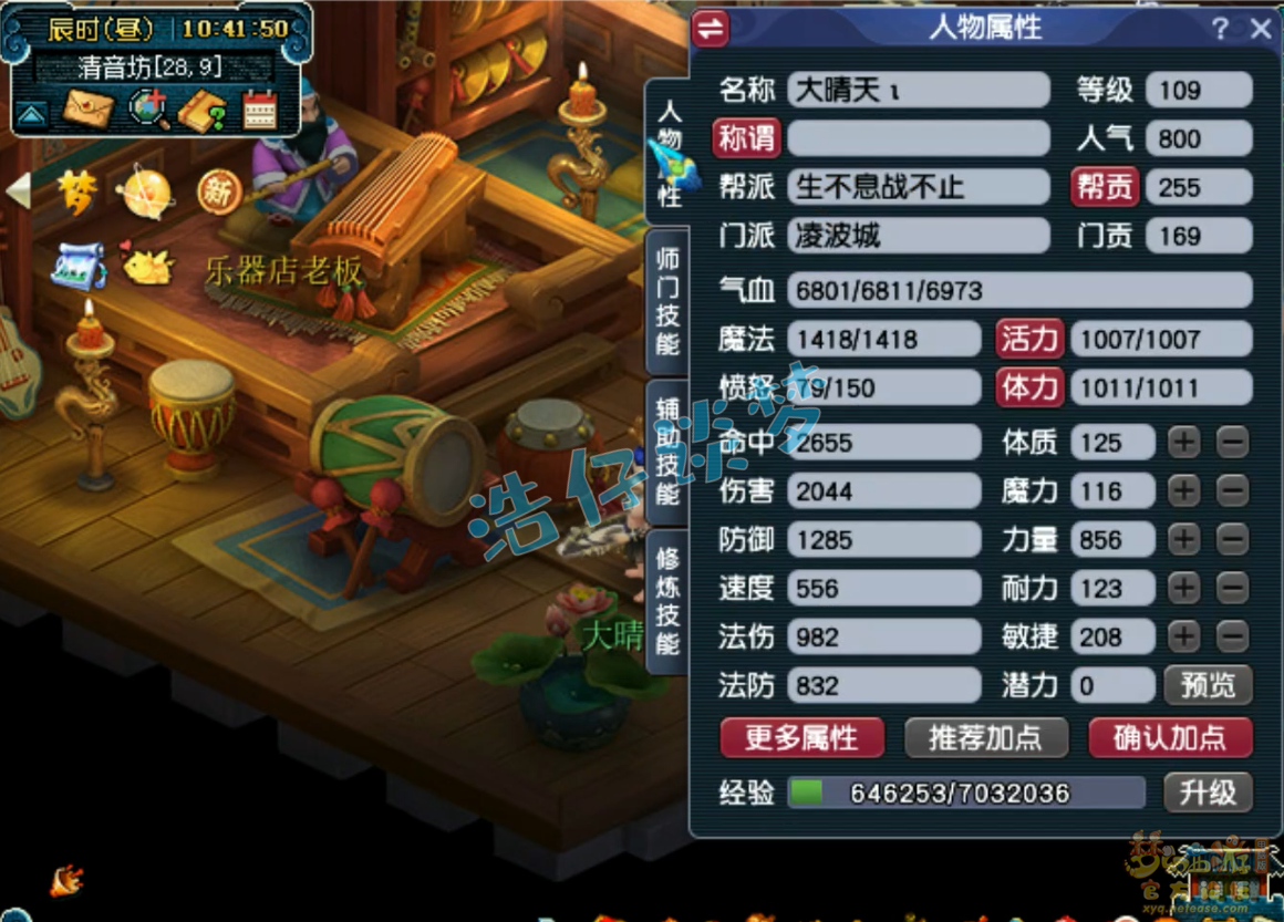 梦幻西游109级百套凌波城装备展示图