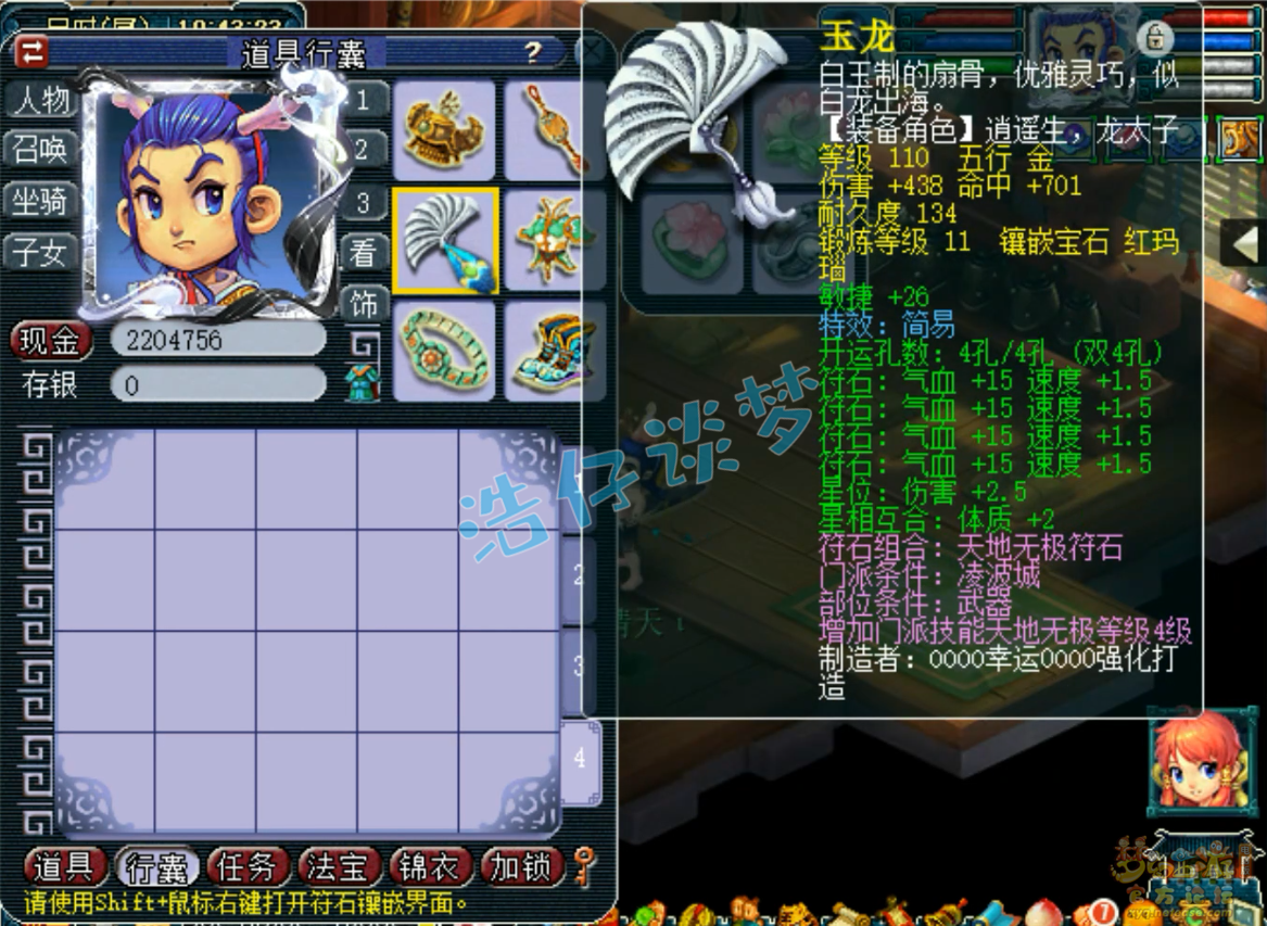 梦幻西游109级百套凌波城装备展示图