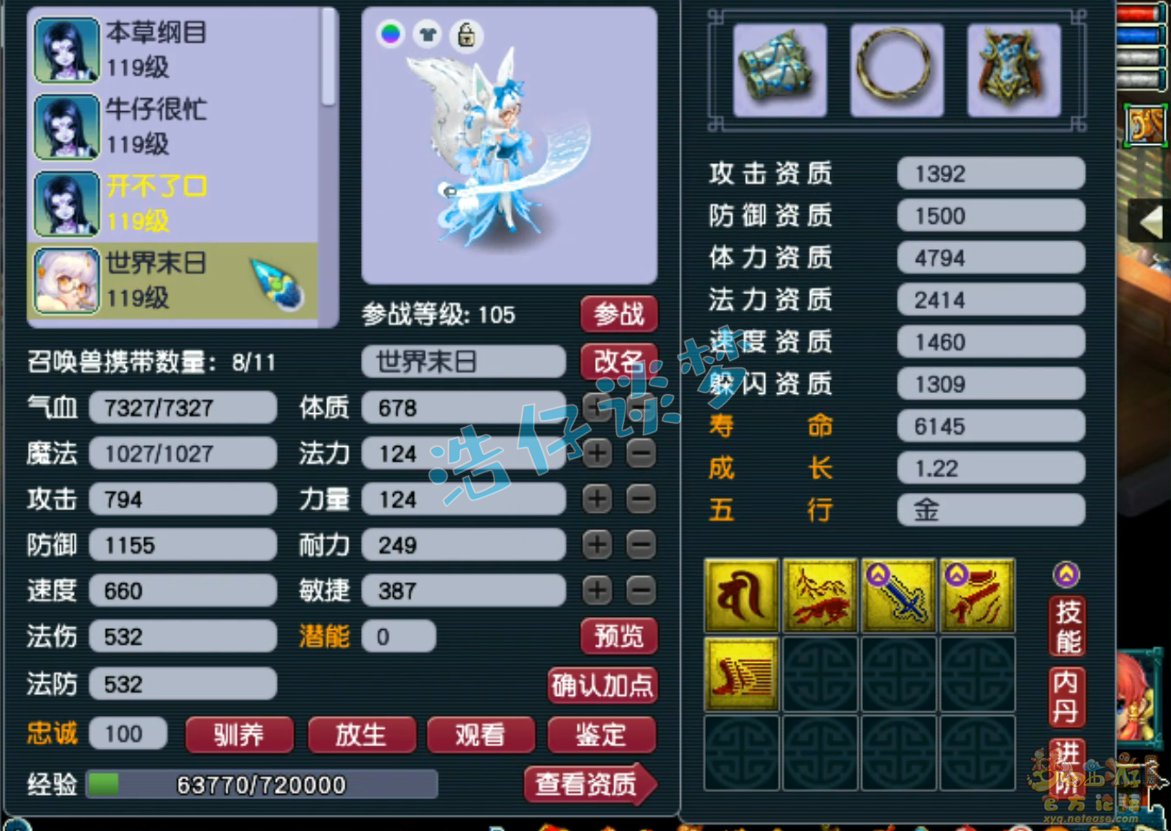 梦幻西游109级百套凌波城装备展示图