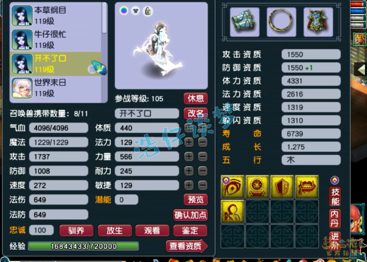 梦幻西游109级百套凌波城装备展示图