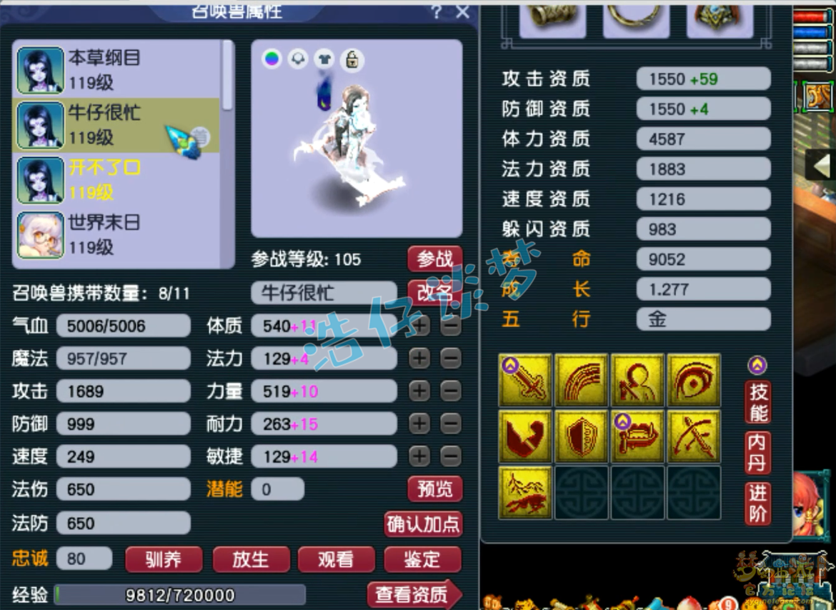 梦幻西游109级百套凌波城装备展示图