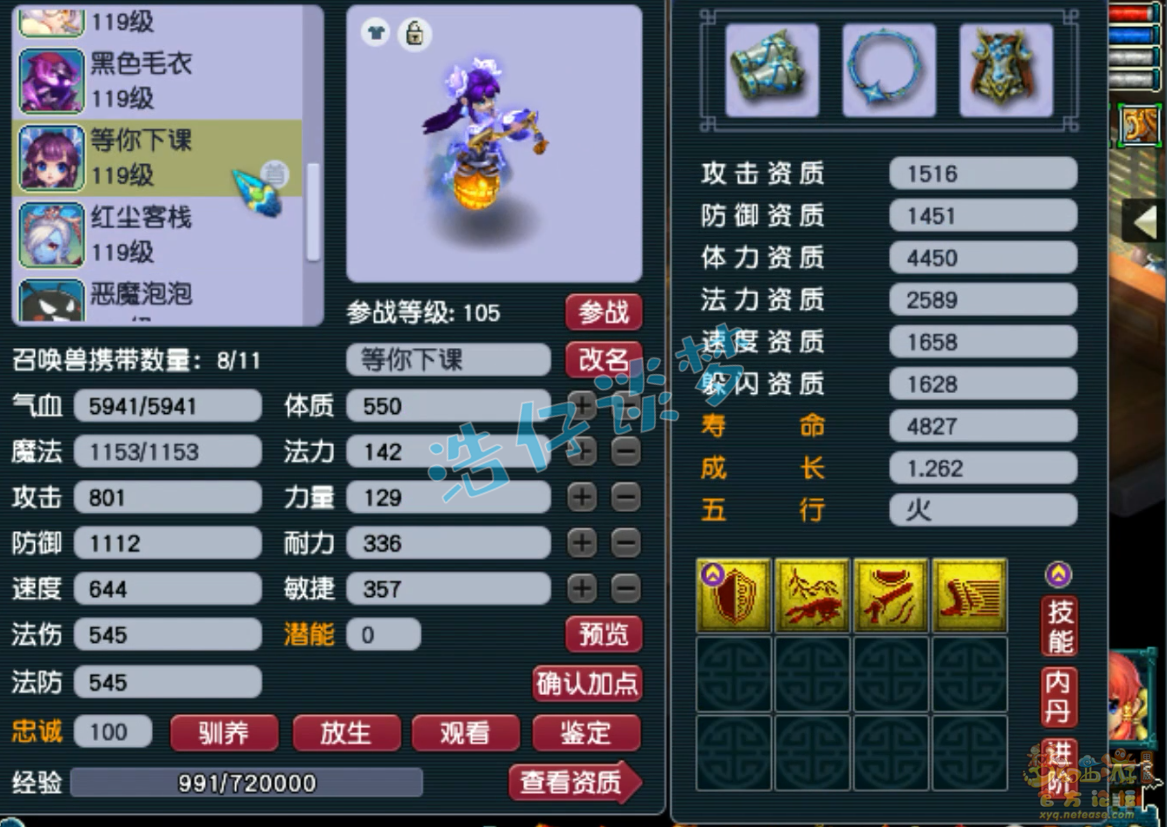 梦幻西游109级百套凌波城装备展示图