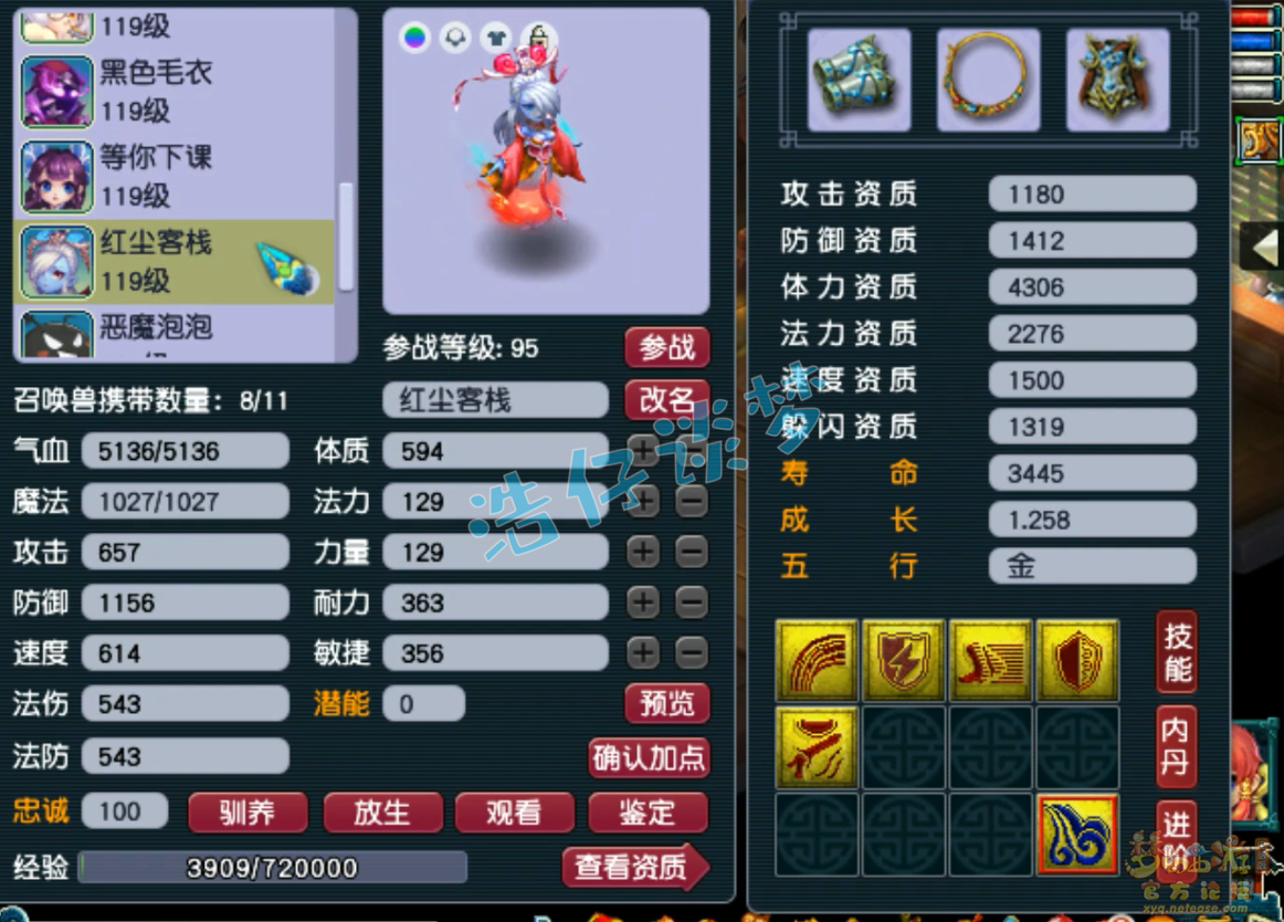 梦幻西游109级百套凌波城装备展示图