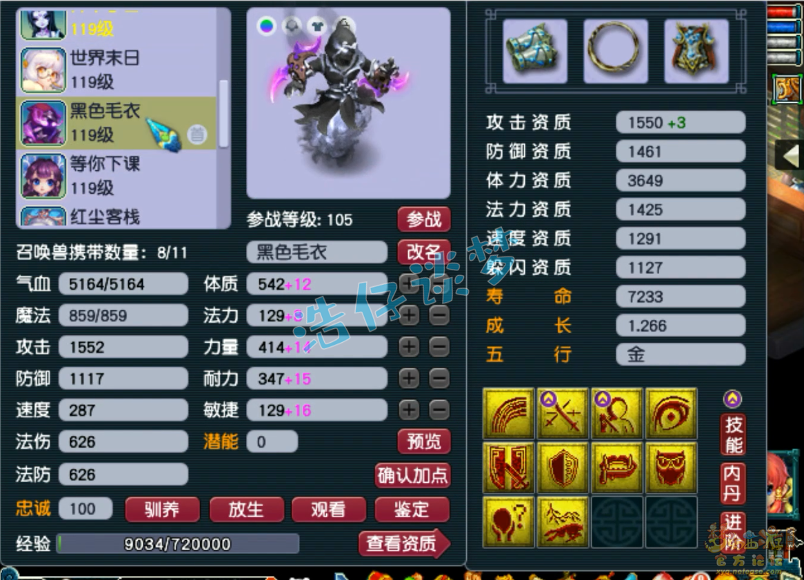 梦幻西游109级百套凌波城装备展示图