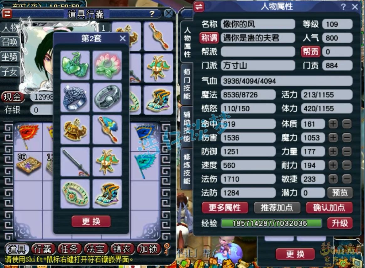 梦幻西游109级卡速方寸百套装备展示图