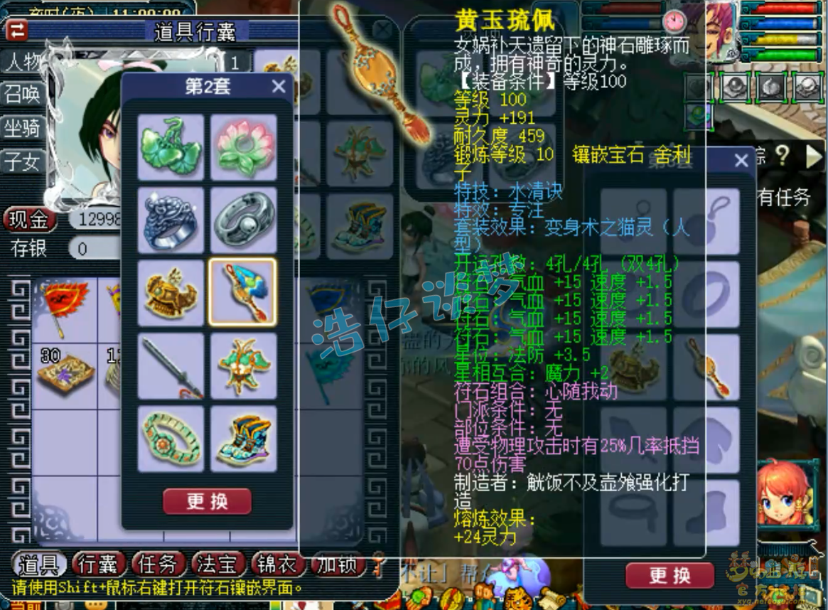 梦幻西游109级卡速方寸百套装备展示图