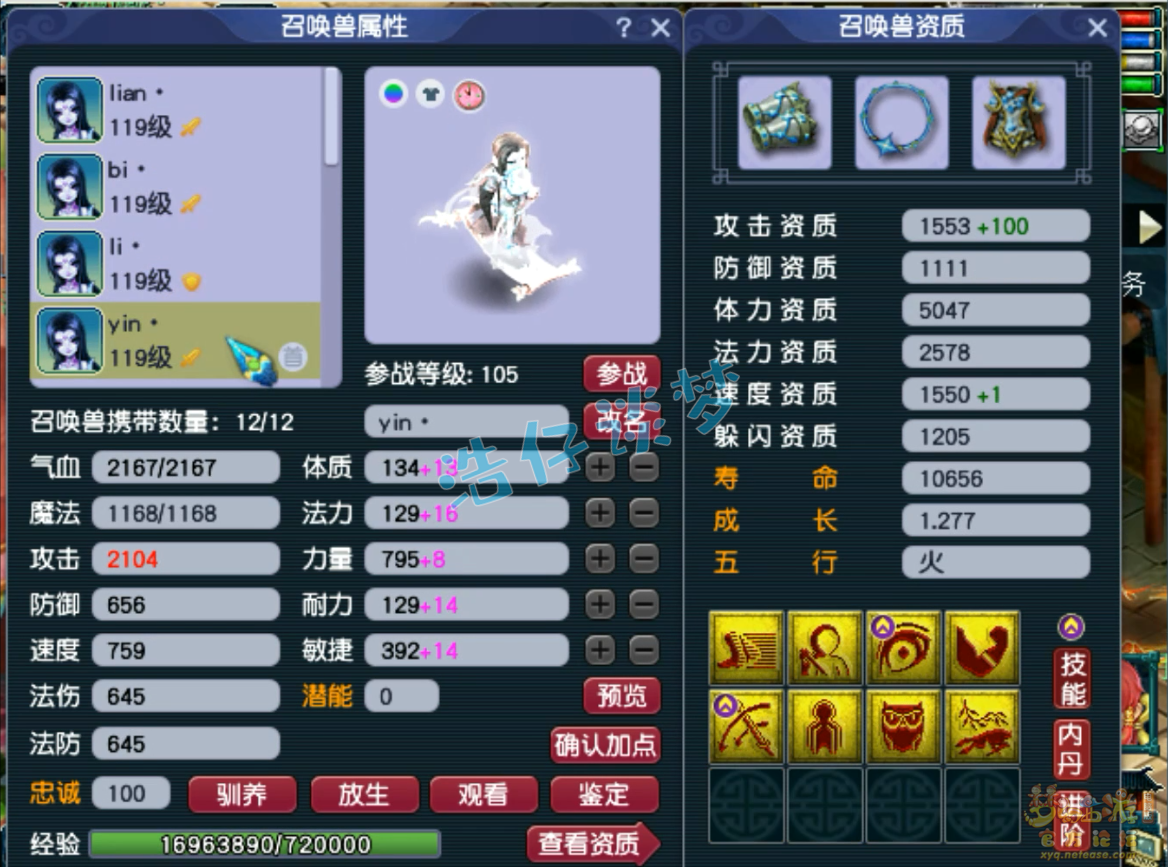 梦幻西游109级卡速方寸百套装备展示图