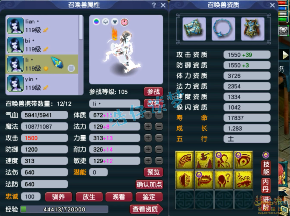 梦幻西游109级卡速方寸百套装备展示图