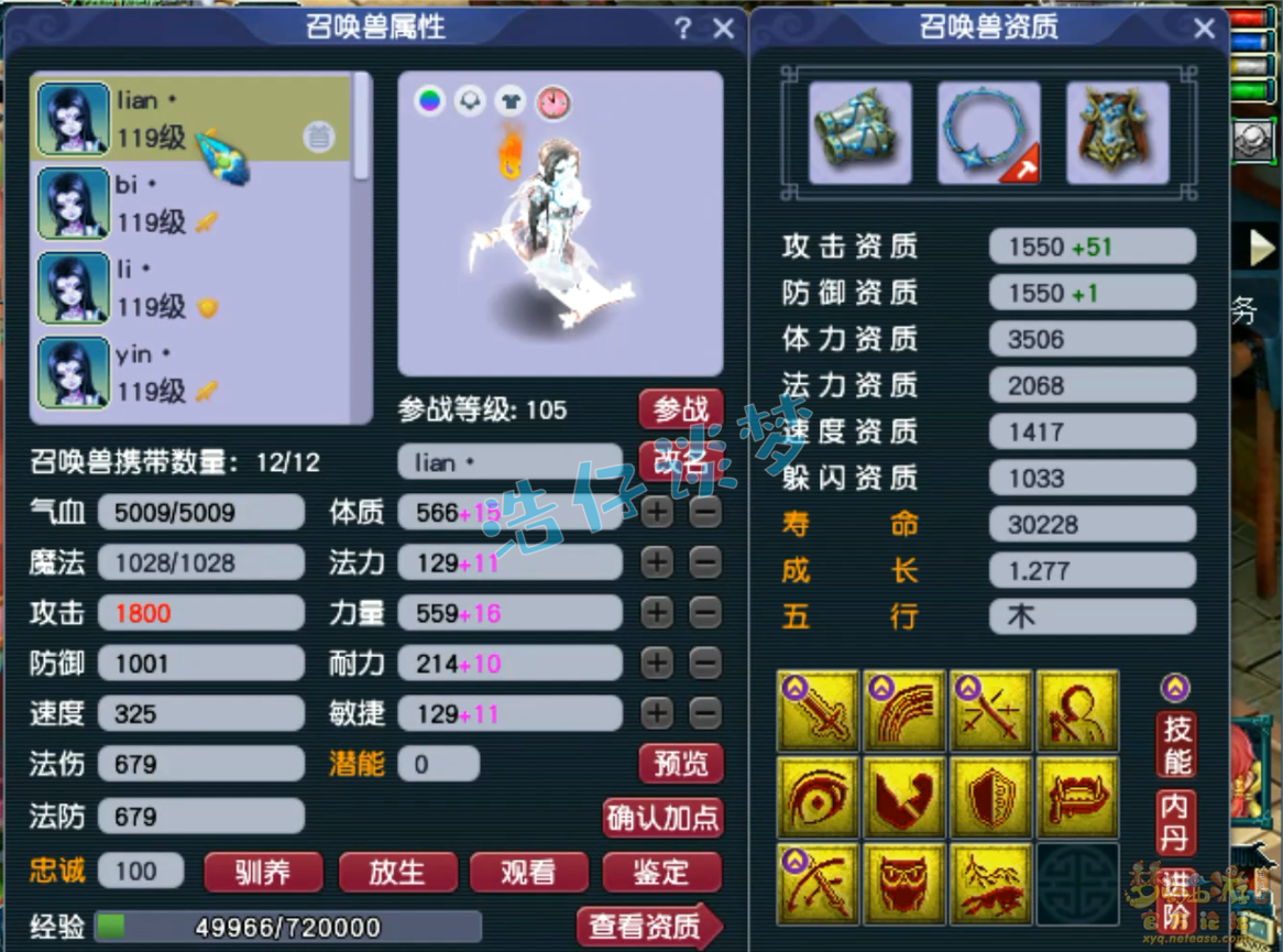 梦幻西游109级卡速方寸百套装备展示图