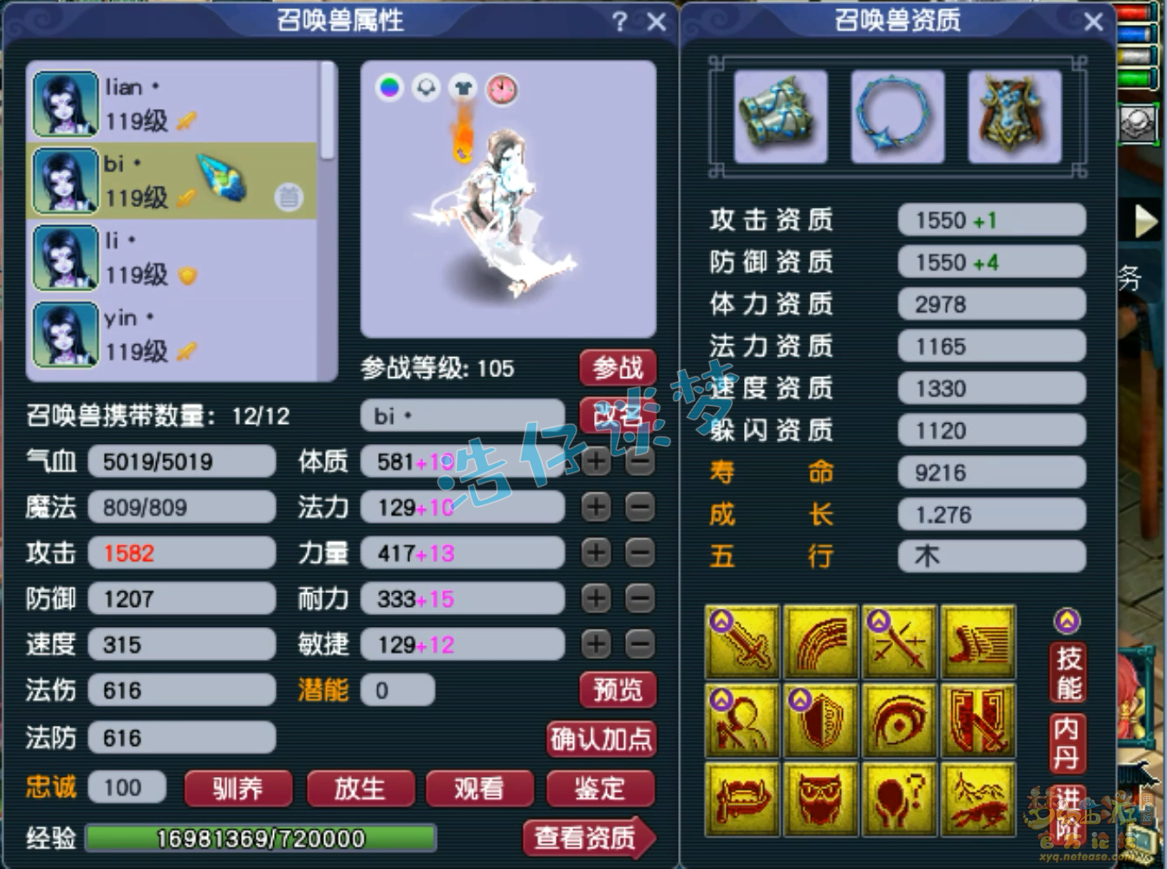 梦幻西游109级卡速方寸百套装备展示图