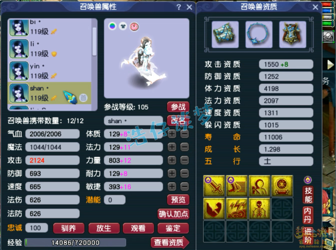 梦幻西游109级卡速方寸百套装备展示图