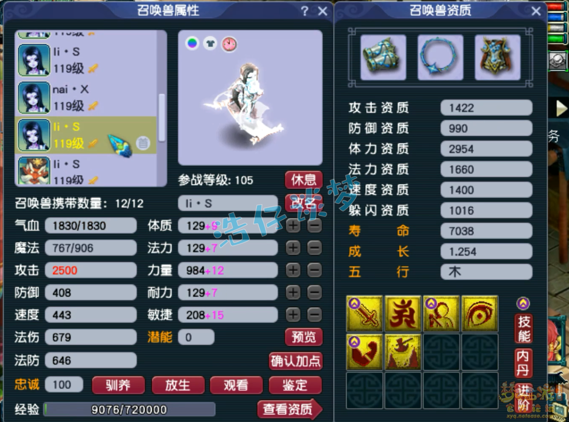 梦幻西游109级卡速方寸百套装备展示图