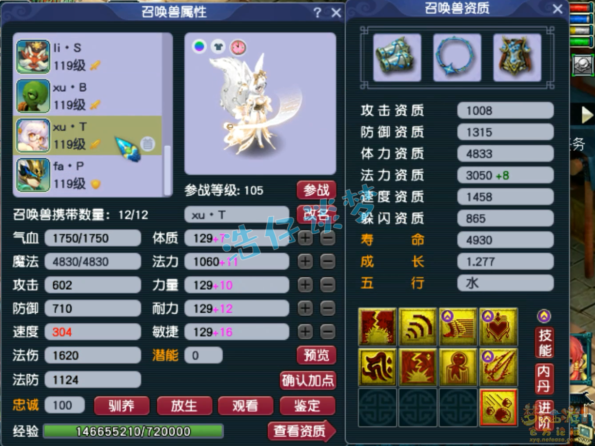 梦幻西游109级卡速方寸百套装备展示图