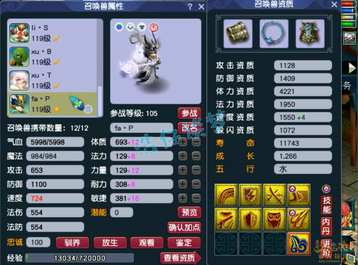 梦幻西游109级卡速方寸百套装备展示图