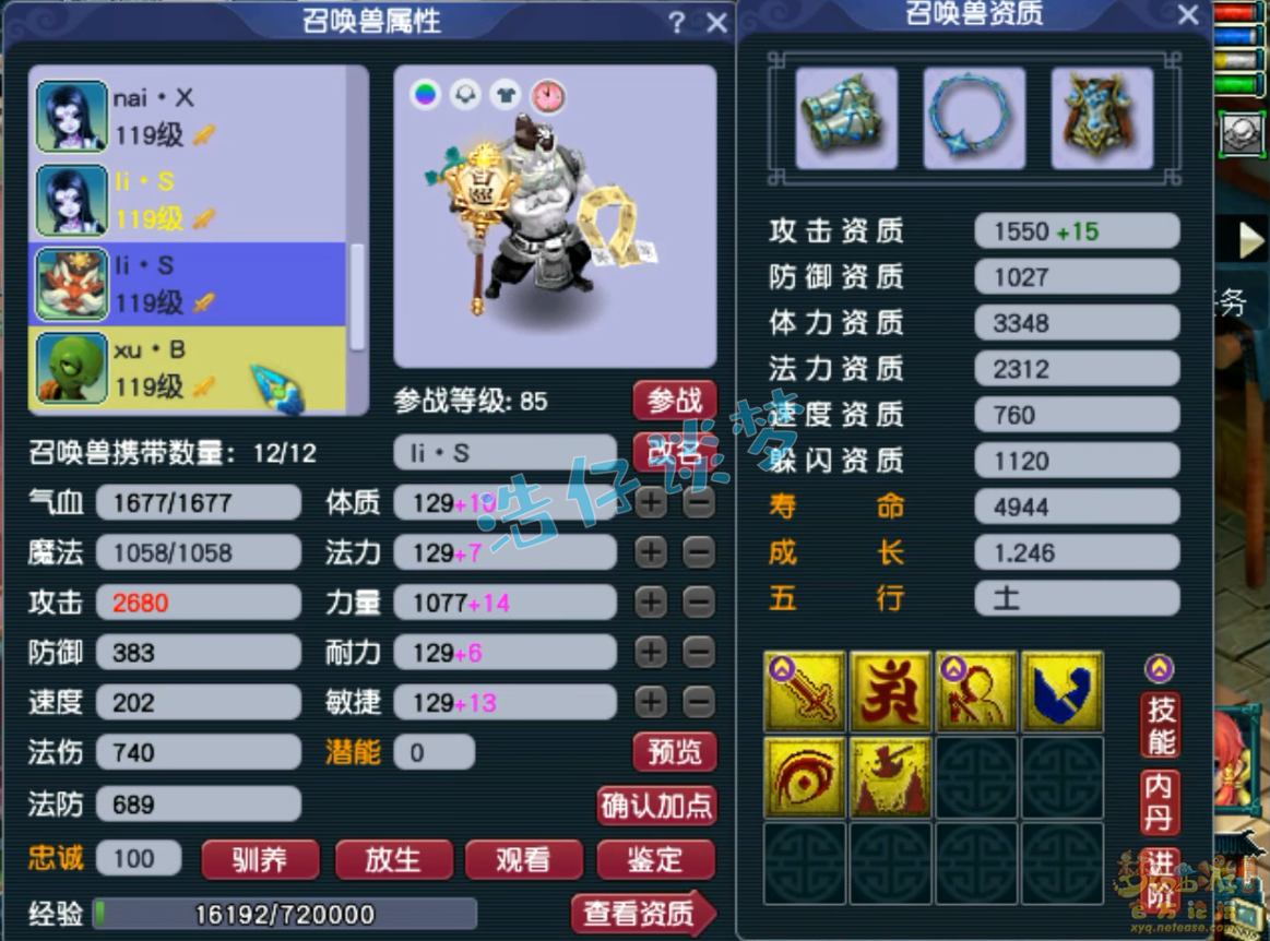 梦幻西游109级卡速方寸百套装备展示图