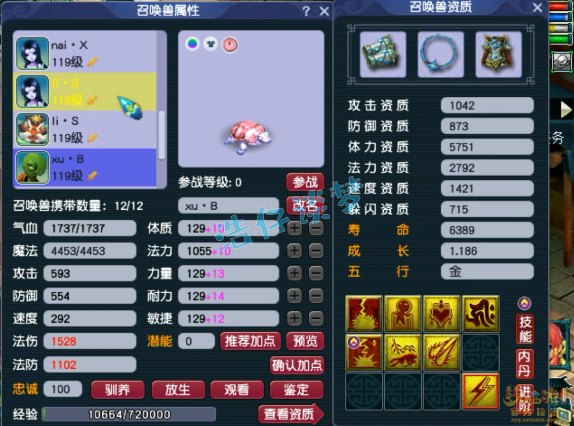 梦幻西游109级卡速方寸百套装备展示图