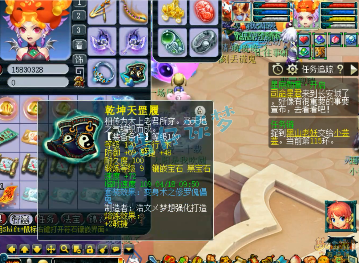 梦幻西游175任务九黎城装备展示图